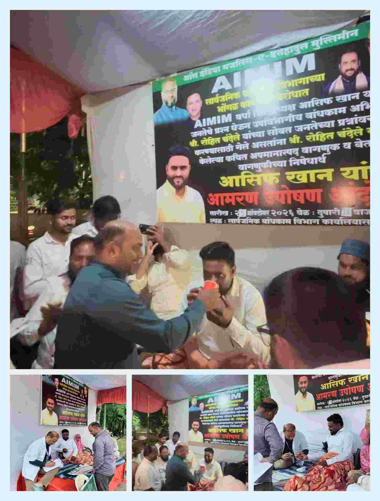 AIMIM च्या आंदोलनाला यश; चौकशीचे आदेश जारी!